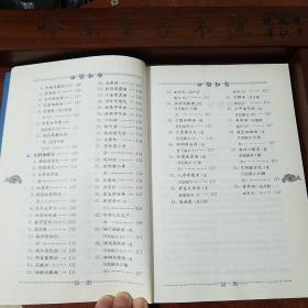 著名老中医名著.妇科知要.辨证论治.疾病治法.临床治验方要筛选诊断.四诊辨证.56个病症E1403