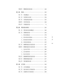 新华正版 魏氏伤科李国衡医案集 胡劲松, 李飞跃 9787513245470 中国中医药出版社