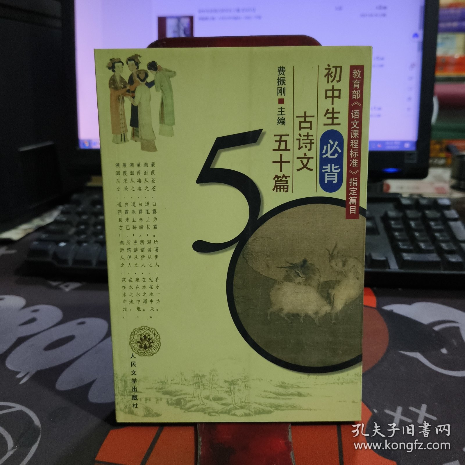 初中生必背古诗文五十篇