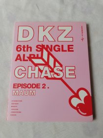 DKZ 6TH SINGLE ALBUM CHASE EPISODE 2