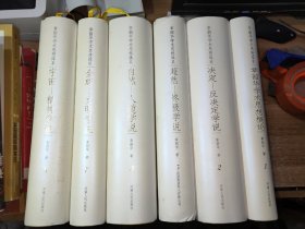 章韶华学术思想体系-决定反决定学说第2册