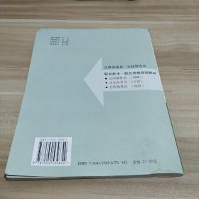 仓库保管员(中级)/1+X职业技术职业资格培训教材(内页有水印，看实拍图)