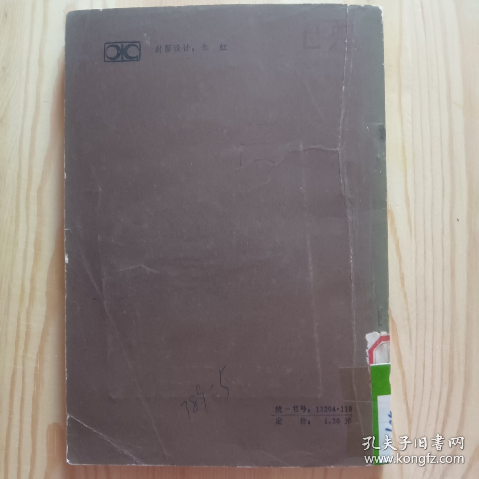 化学分析计算