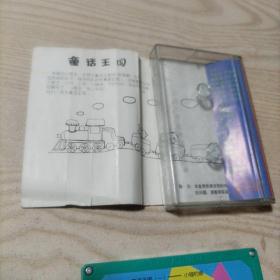 磁带童话王国1小猫钓鱼