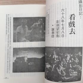 民俗曲艺杂志 改刊第一期