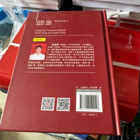 水面舰艇综合防御鱼雷技术