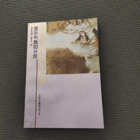 人類文明編年紀事