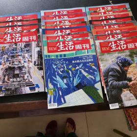 三联生活周刊2023年19本合售  看图片