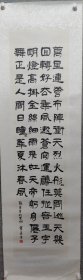 滕州名家 刘宝善 书法竖条精品一副 原装原裱保真出售，字子为，1939年出生，张汪镇邓寨村人，铁艺世家，书香门第。幼承家训，年少好学，先随其父临习书法，又跟外祖父练习丹青。先生书法涉猎正草隶篆诸体，绘画汇通山水人物花鸟，兼以吟诗作对，以文赋彩。老先生少小及喜好书法且笔耕不辍，现为滕州市老年书画研究会会员，古薛画院常务理事，作品多次参加省市书画展