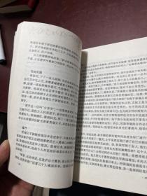 东条英机枪口下的凌升 作者钤印签赠哈图卓日克 附书信一页