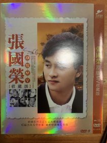 张国荣经典MV欣赏DVD