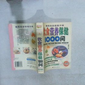 现代夫妻性生活1000问