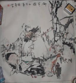 青岛著名人物画家  中美协会员  张勇 六尺斗方  钟馗读书图