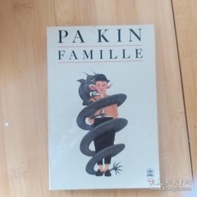 法语原版 Pa Kin / Famille 巴金《家》