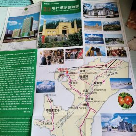 喀什葛尔旅游图