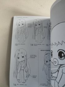 新手漫画技法教程 零基础Q版漫画入门