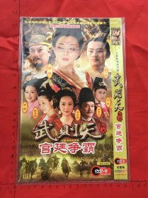 大型电视连续剧《武则天秘史宫廷争霸DVD
》2碟装完整版D9（殷桃唐国强余少群蒋林静秦海璐李娜申军谊阿娇主演）