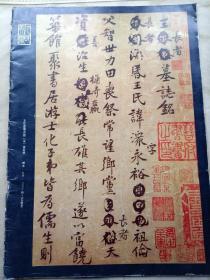 中国书画 19
