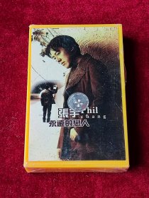 磁带 张宇《永远的恋人》 （未拆封 ）