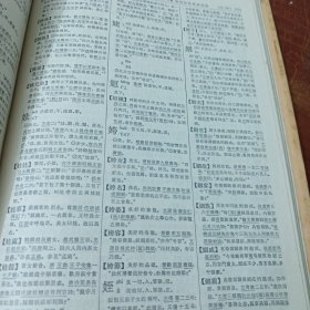 辞源 1 1979一版三印