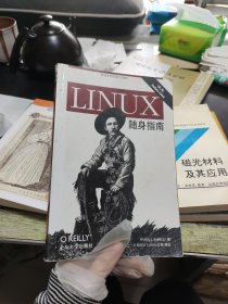 LINUX随身指南：涵盖Fedora Linux