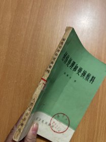 创伤处理和更换敷料