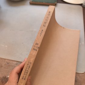（复印报刊资料）鲁迅研究 1984年7-12期