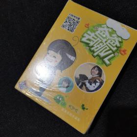 爸爸去哪儿林志颖KIMI限量萌图珍藏卡（全新未开封）