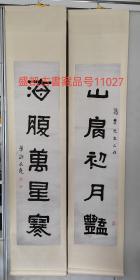 近现代方志学家、诗人、书法家、文物鉴赏家----许承尧书法作品
五言联
画心尺寸：133㎝X34㎝X2
（名家黄葆戉藏品）