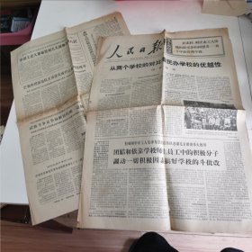 1968年10月27日从两个学校的对比看民办学校的优越性调查报告团结和依靠学校师生员工中的积极分子调动一切积极因素搞好学校巴勒斯坦游击队主动进攻痛歼以色列侵略军武装斗争是争取解放的唯一道路隧道里的炮声，猪圈旁的大批判