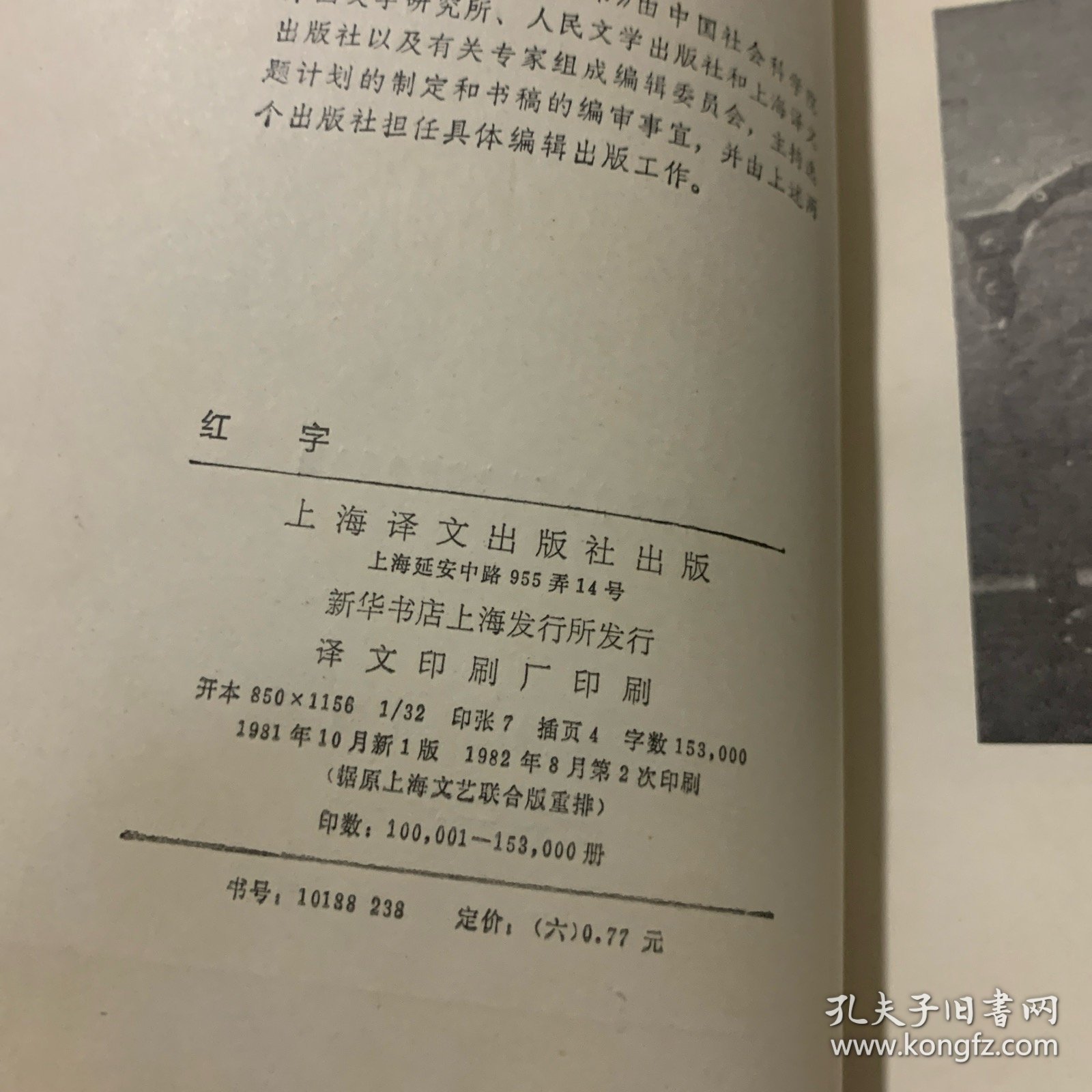 红字（ 网格本）