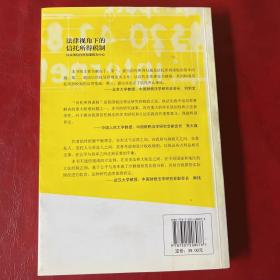 法律视角下的信托所得税制：以民事信托所得课税为中心