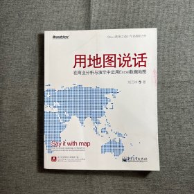 用地图说话：在商业分析与演示中运用Excel数据地图