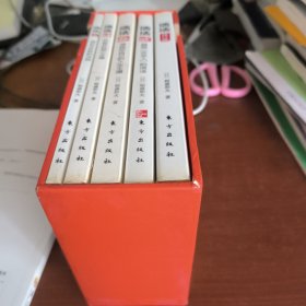 稻盛和夫的人生哲学：活法全集（共5册）