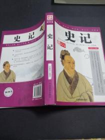 宋词精品赏析/中国历史长卷(国学篇)