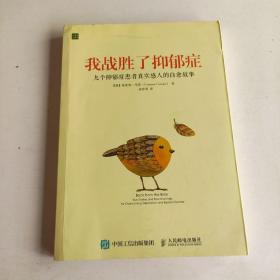 我战胜了抑郁症：九个抑郁症患者真实感人的自愈故事