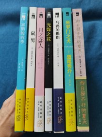 午夜文库 月之恋人 道尾秀介作品集 05 开封 201207 一版一次 当年一本一本攒齐的 非出版社库存书 版本价值大于阅读价值 版本收集者可以关注 只为阅读的不建议入手 可买电商后期多次印刷的 便宜实惠 品相如图 为方便上图 只是这个链接标明的那一本 有折痕 压痕 磕碰等瑕疵 买家自鉴 非职业卖家 没有时间来回折腾 快递发出后恕不退换 敬请理解