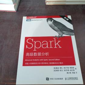 Spark高级数据分析 第2版