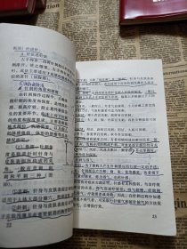 新编简明针灸学（多写画）