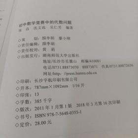 奥赛经典，七本合售详情见图，有少量笔迹见图