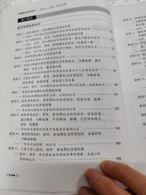 刑法分则实务丛书·刑事案例诉辩审评（24）：黑社会（性质）组织犯罪