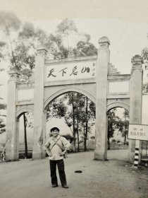 建国早期四川风景老照片峨眉山牌楼老照片