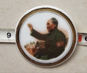 罕见：毛主席像章 瓷章 金边 （毛主席在天安门穿军装检阅，挥手)热烈庆祝党的“九大”胜利闭幕 包老包真