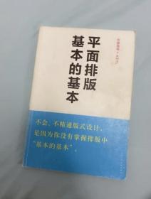 平面排版基本的基本