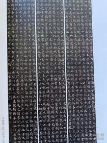 【冲刺十三届国展】冲刺国展 历届书法国展获奖入展作品 唐楷100例  参展书籍