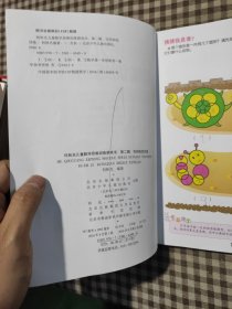 何秋光儿童数学思维训练·第二辑（套装4册，缺观察力那一本）