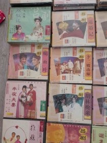 正版VcD，吕剧精品，原人原唱系列珍藏版，世纪经典，全新，未开封（双玉蝉4盒双碟，双钗记6盒双，三子争父4盒双，泪洒相思地4盒双，逼婚记2盒双，三拉房3盒单，狸猫换太子一3盒双，三娘教子2盒双，喝面叶单，李二嫂改嫁3，桃李梅双，逼婚记双，半夜夫妻双，胡林枪亲双，井台会单，李慧娘卖水单，借靴单，王小赶脚单，迥龙传双，钗头风上下部4碟，温凉盏双碟，推媳妇，男女对唱单碟，共44盒合售