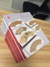 西泠印社2024年最新秋拍图录书画7本