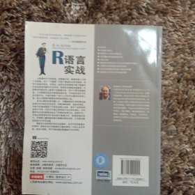 R语言实战
