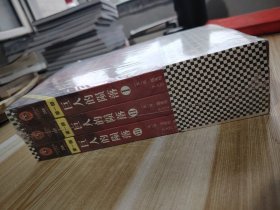 巨人的陨落（全3册）全新未拆封包邮